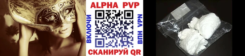 A PVP крисы CK  закладка  ОМГ ОМГ ССЫЛКА  Балашов 