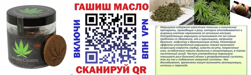Печенье с ТГК конопля  наркотики  Балашов 