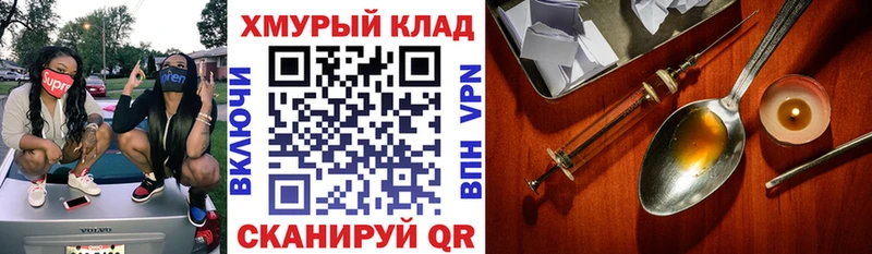 ГЕРОИН VHQ  даркнет сайт  blacksprut онион  Балашов 