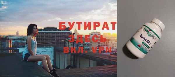 бутират Алексин