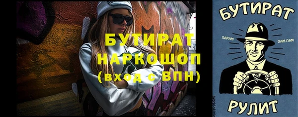 бутират Алексин