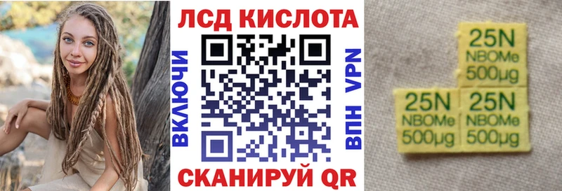 Марки 25I-NBOMe 1,5мг  Балашов 